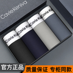 Cavie Keniva男士内裤男抗菌莫代尔纯棉冰丝透气平角裤高档礼盒装