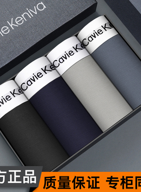 Cavie Keniva男士内裤男抗菌莫代尔纯棉冰丝透气平角裤高档礼盒装