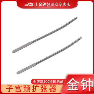 金钟子宫颈扩张器F0R220圆头F0R280妇科器械F0R410全套F0R380正品
