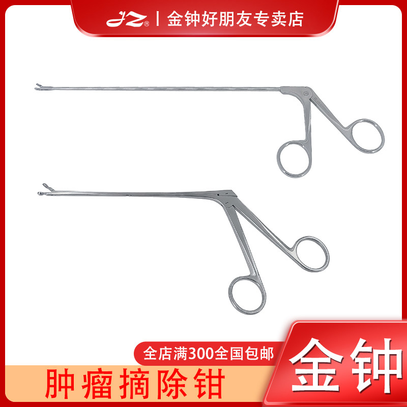 上海金钟医用肿瘤摘除钳NAD020神经外科器械NAD050盖板式NAD060