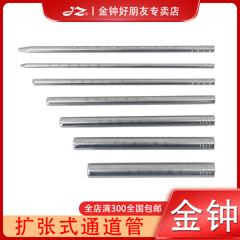 上海金钟医用扩张式通道管P4B010骨科器械P4B020脊椎融合P4B030