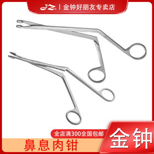上海金钟鼻息肉钳医用耳鼻喉科器械瓜子头麦粒头环形鼻异物息肉钳