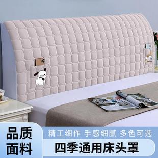 软包遮丑通用家用保护套1米8防尘罩 全包床头套罩高级感2024新款