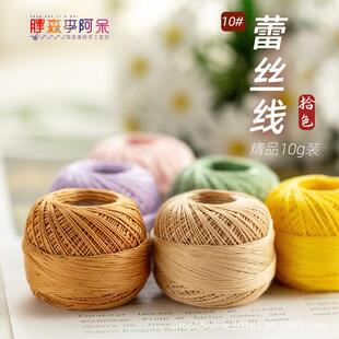 细毛线钩针梭编手鞠球 拾色10号微钩蕾丝线手工编织40