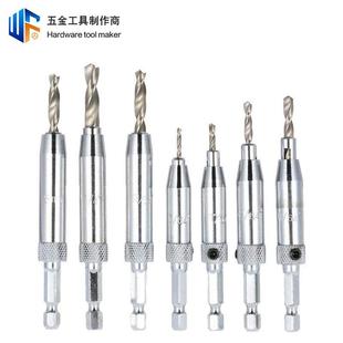 自定心门窗合页开孔器 木工铰链钻电钻打孔定位一体六角柄钻头套装