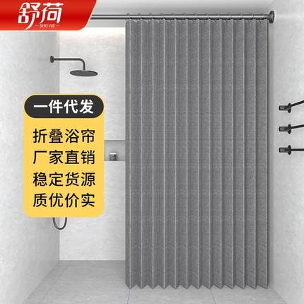 浴帘防水防霉折叠帘加厚涤纶纯色浴帘隔断浴室门帘卫生间干湿分离