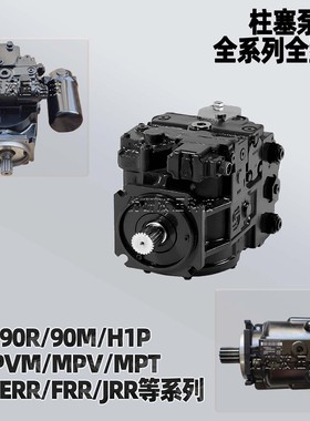 DANFOSS丹佛斯PVM/H1B/JRR/D1P/90R/90L75/100/130/180/250柱塞泵