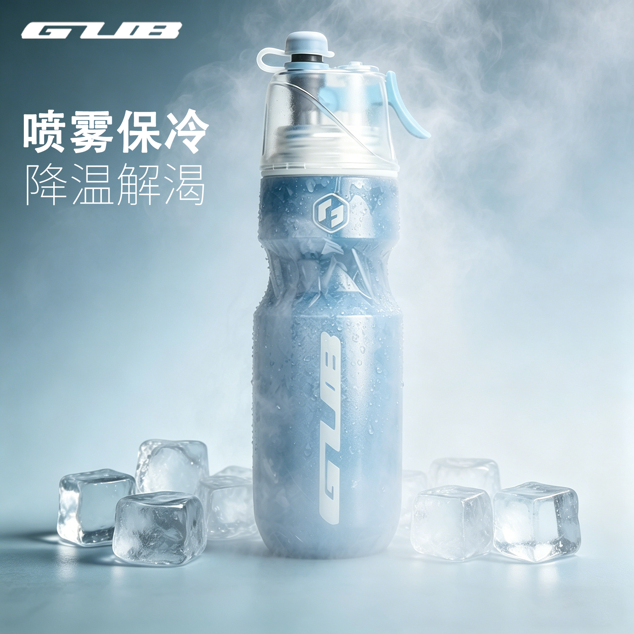 COOL喷雾水杯男女运动健身可喷水儿童学生夏天保冷降温水壶大容量
