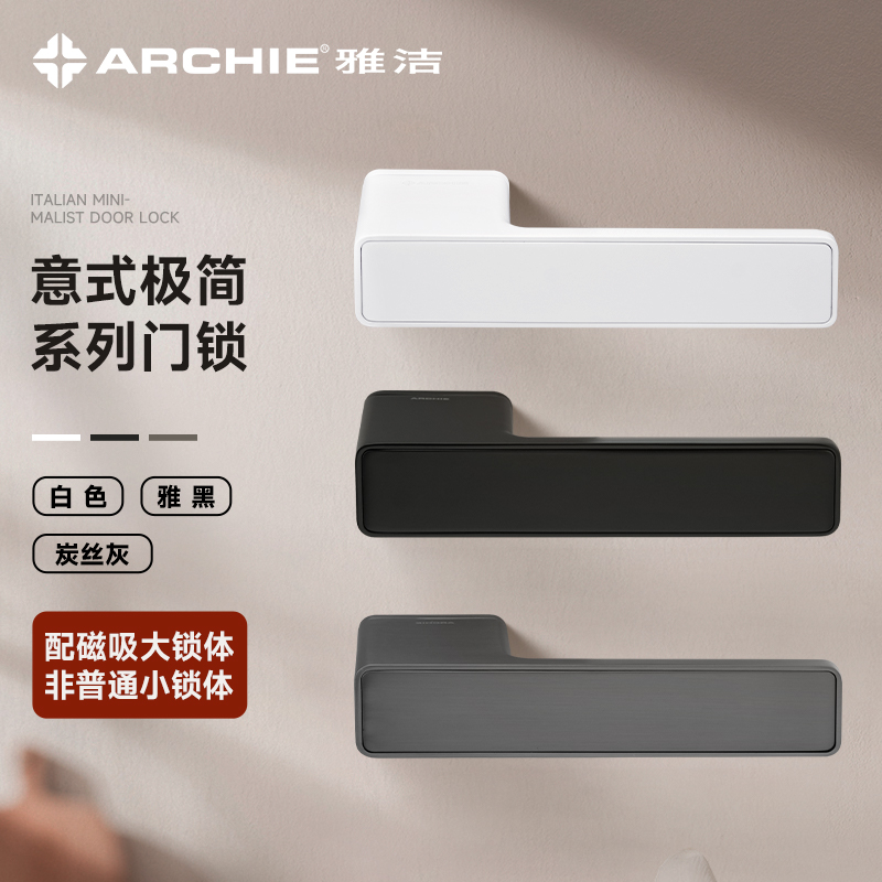 雅洁意式极简磁吸锁生态门锁木门锁一字锁室内卧室房门锁静音家用