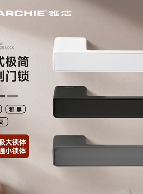 雅洁意式极简磁吸锁生态门锁木门锁一字锁室内卧室房门锁静音家用