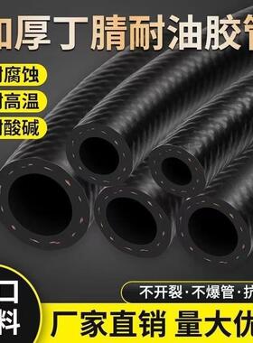 汽车油管6810mm摩托车燃油汽油柴油管软管耐高温高压丁晴橡胶管