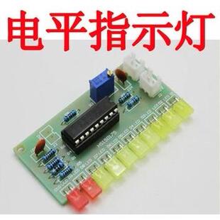 LM3915趣味10段音频电平指示器套件DIY 电平指示灯散件 焊接练习