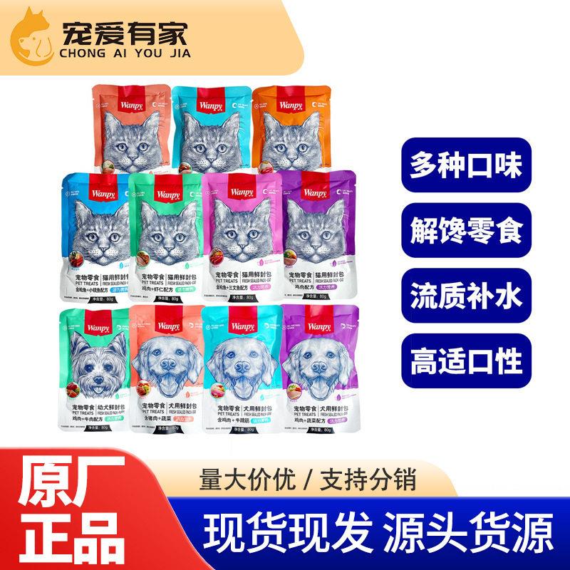 顽皮鲜封包成幼猫条猫湿粮营养猫咪狗狗零食解馋拌粮