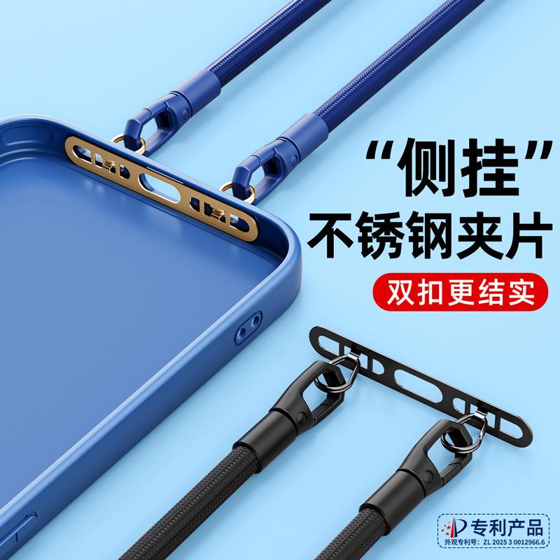 手机挂绳垫片侧挂不锈钢夹片双挂扣金属超薄防丢背贴片结实连接片
