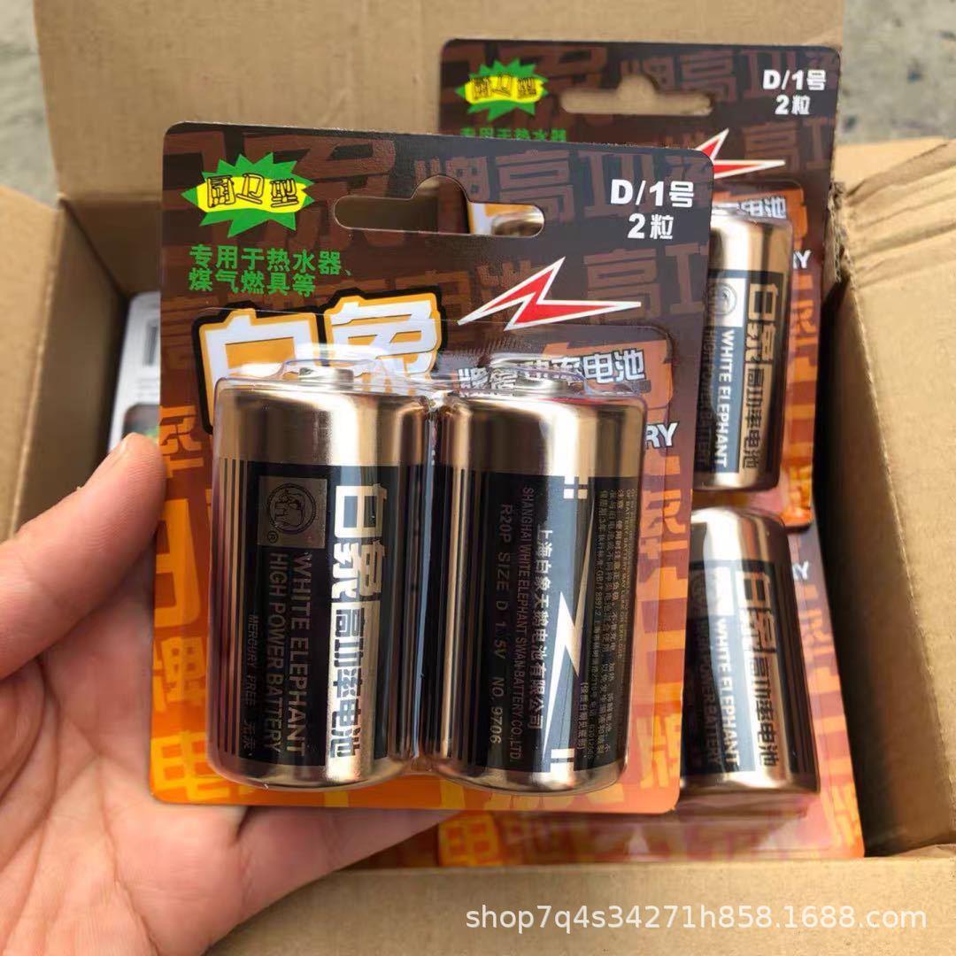 包邮 金白象1号手电筒D号R20大电池 1.5V煤气灶热水器电池 24节价