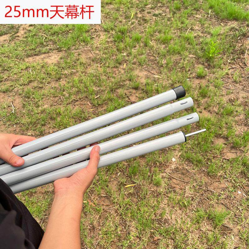 户外野营天幕杆铁管25mm加高加粗帐篷配件天幕加长支撑杆厂家直销