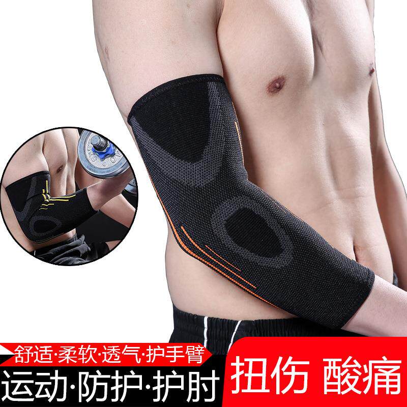 运动护肘篮球羽毛球网球保暖关节护胳膊肘女护腕手肘护具护手臂