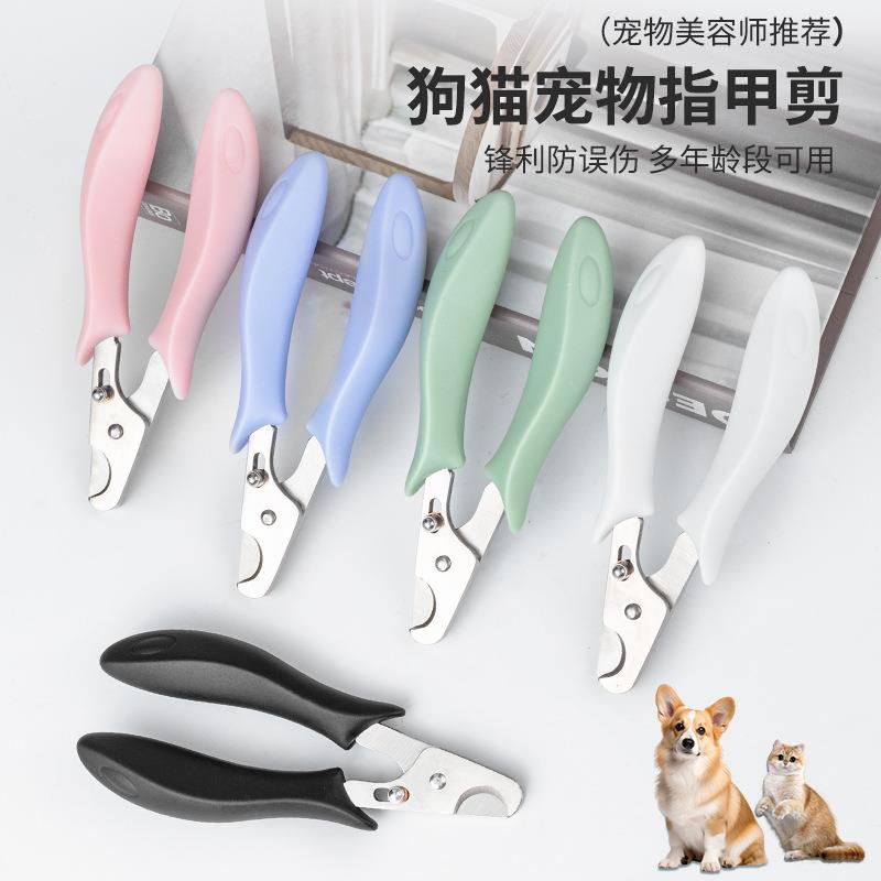 宠物指甲剪不锈钢剪刀猫狗大小号猫爪指甲钳趾修甲工具可调节猫咪