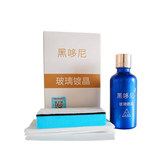 纳米汽车挡风玻璃镀晶后视镜防雨剂车用拨水剂镀膜剂驱水剂