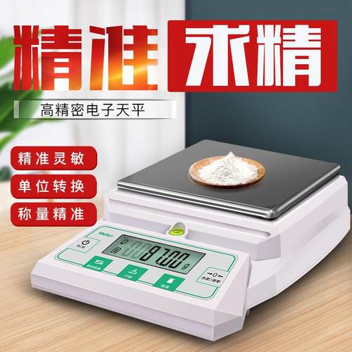 Meilen珠宝秤实验室秤高精度电子天平仪器0.01g/0.001g电子秤