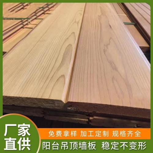 厂家直供护墙板实木板材 免漆扣板阳台吊顶扣板 实木桑拿板