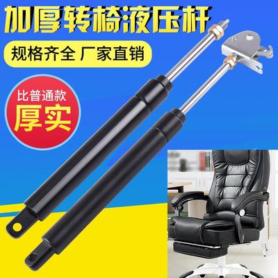 包邮厂家直销气弹簧大老板椅靠背气动杆大转椅液压杆靠背调节躺杆