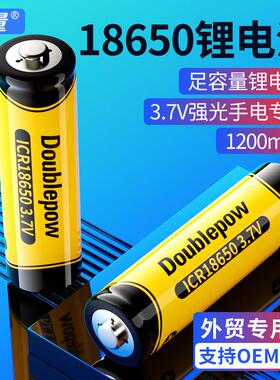 倍量18650充电电池3.7V足容量1200mah锂离子风扇台灯充电电池