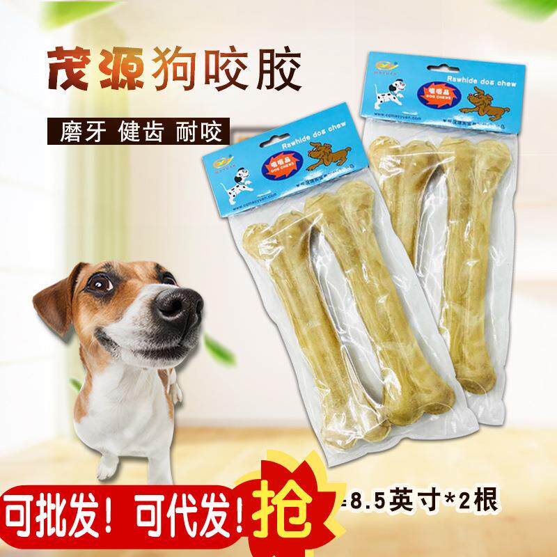 茂源皮压骨6.5寸X2 狗狗磨牙棒狗骨头洁牙棒狗洁齿洁齿骨