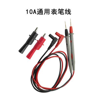 多功能万用表特尖表笔1000V10A镀金万用表笔线工业数字仪表配件