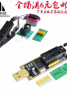 土豪金 USB 主板路由液晶 CH341A编程器 +免拆SOP8测试夹子 跨境