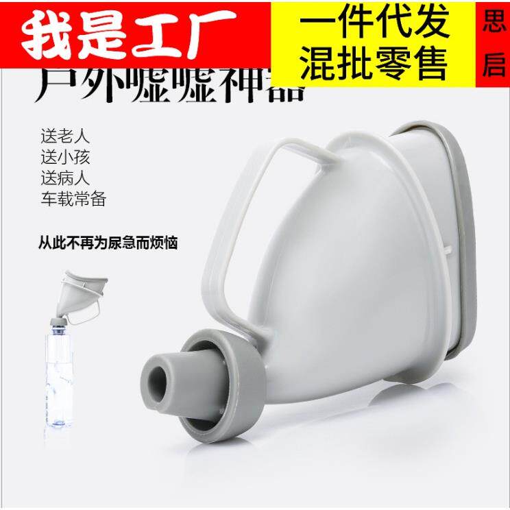 车载女士便携式小便器户外旅游站立应急尿壶汽车上老人儿童接尿器