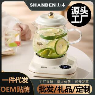 山本养生壶花茶壶迷你多功能电炖杯养生杯小型mini办公室煮花茶器