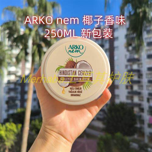 土耳其保湿牛油果 椰子 橄榄油护手霜身体乳滋润250ML(现货)
