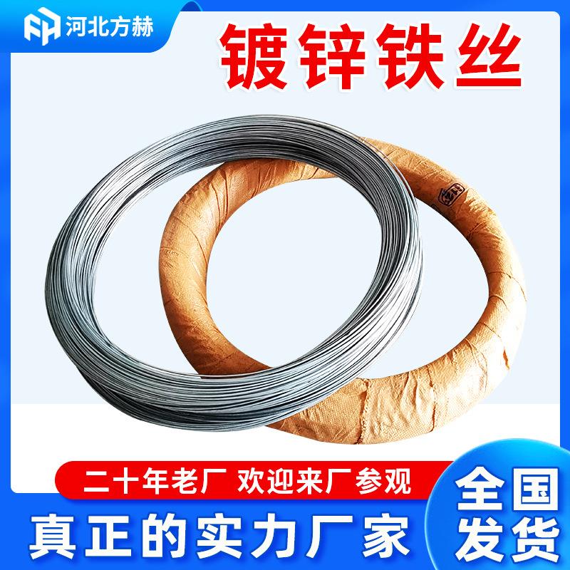 镀锌铁丝8号10号12号14号16号18号建筑捆扎镀锌丝铁丝厂家