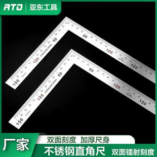不锈钢角尺加厚90度拐尺木工L形曲尺300/500mm多功能直角尺