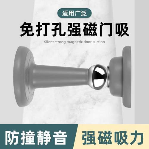 新款塑钢门吸免打孔强磁静音门吸防撞门挡墙吸地吸防撞固定阻门器