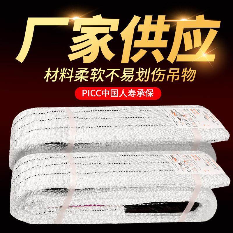 白色丙纶吊装带3吨5吨10吨8m起重吊带双扣工业吊装带行车扁平吊带