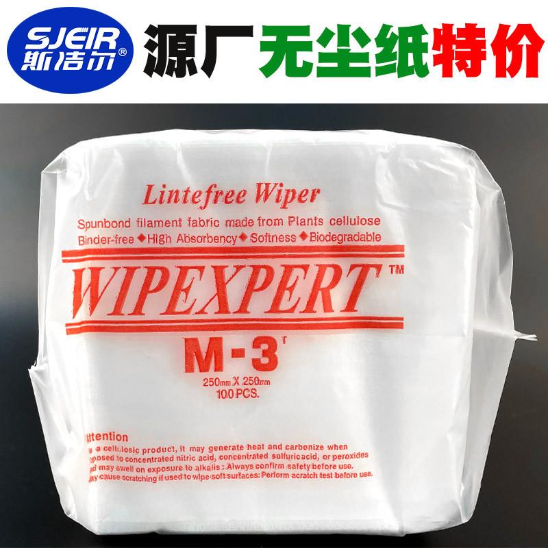 无尘纸M3大卷折叠工业擦拭防尘纸 吸水吸油M-3镜头清洁除尘擦拭纸