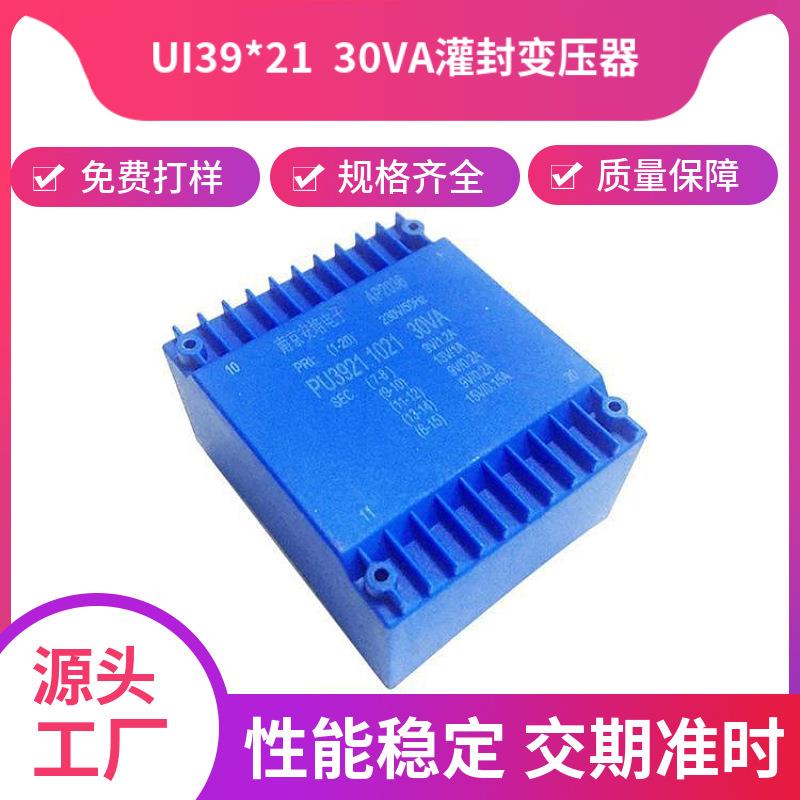 变压器厂家灌封低频变压器 UI39系列12v24v30v变压器 可接受