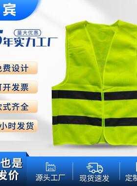 安全护路义工马甲印刻背心定制义工活动背心反光透气轻便
