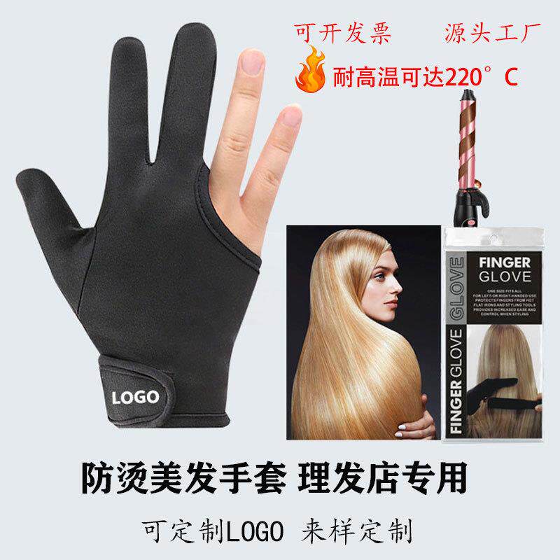 理发店夹板三指美发手套耐高温厚卷发棒夹板美发用品美发防烫手套