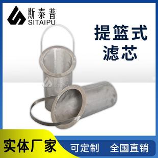 滤筒 斜口丝网编织不锈钢304蓝式 篮式 过滤器滤芯DN300平口提篮式