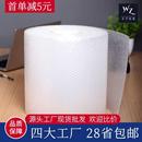 打包泡沫纸大卷气泡垫快递泡泡纸防震膜包装 气泡膜 缓冲膜