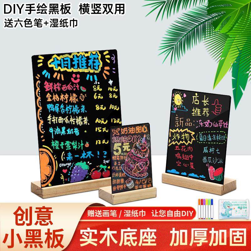 A4小黑板创意手绘DIY菜单牌价目表手写奶茶店吧台点单牌果盘菜谱