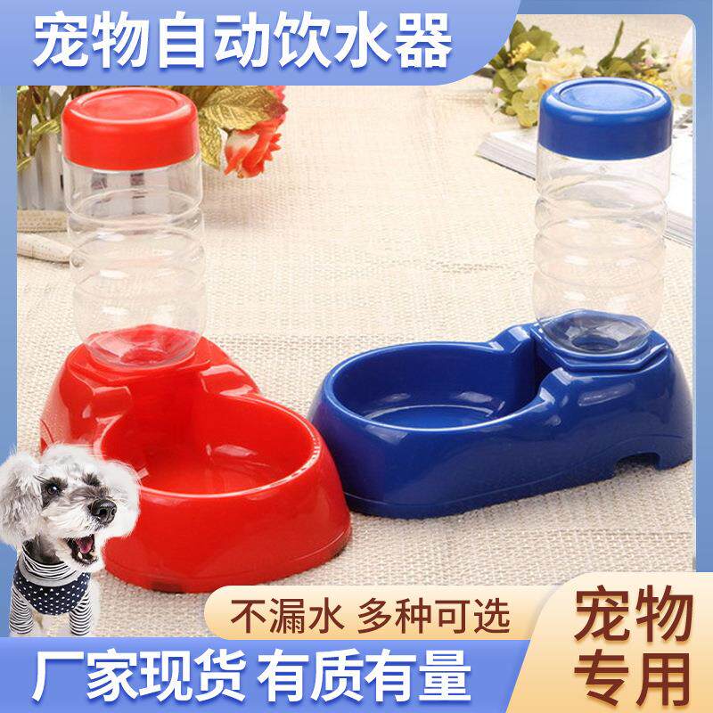 供应宠物自动饮水器泰迪柯基小型犬用喝水壶猫咪狗狗自动喝水器