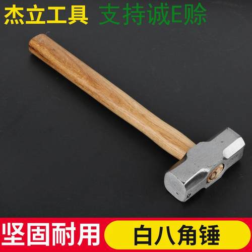 厂家货源木柄石工八角锤子木工铁锤铁榔头方头木柄八角锤方锤铁锤