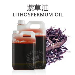 紫草油紫草浸泡油DIY紫草膏原料天源厂家植物基础油基底油