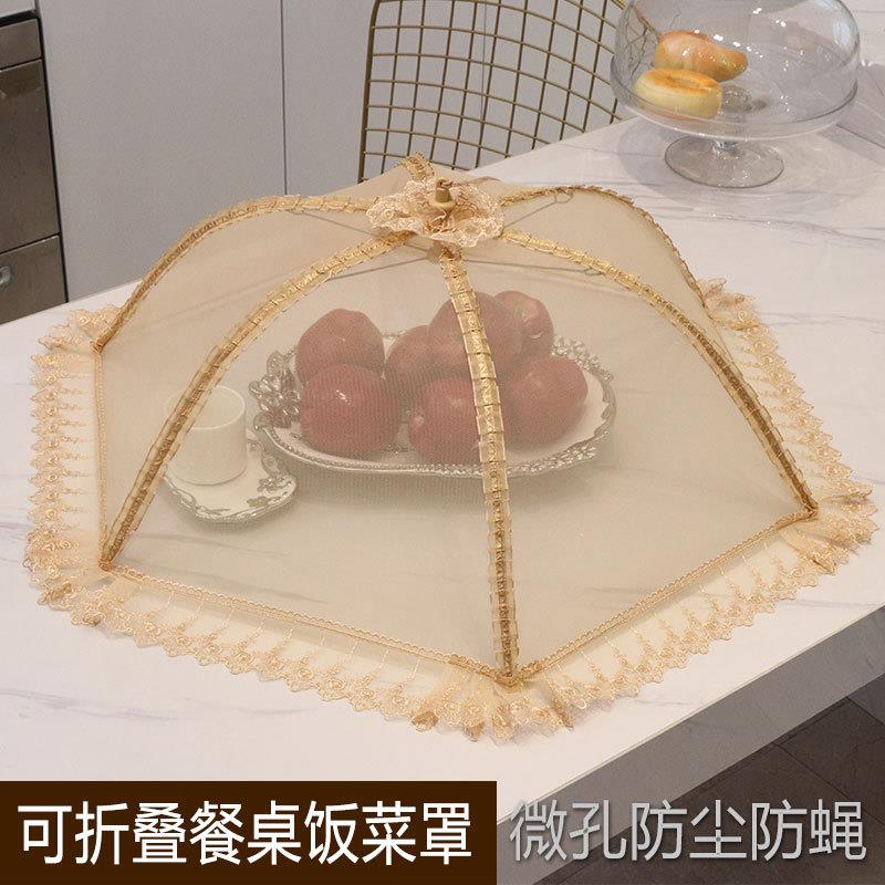 工厂可折叠食物罩饭菜罩餐桌罩剩菜罩家用防苍蝇盖菜罩菜伞遮菜罩