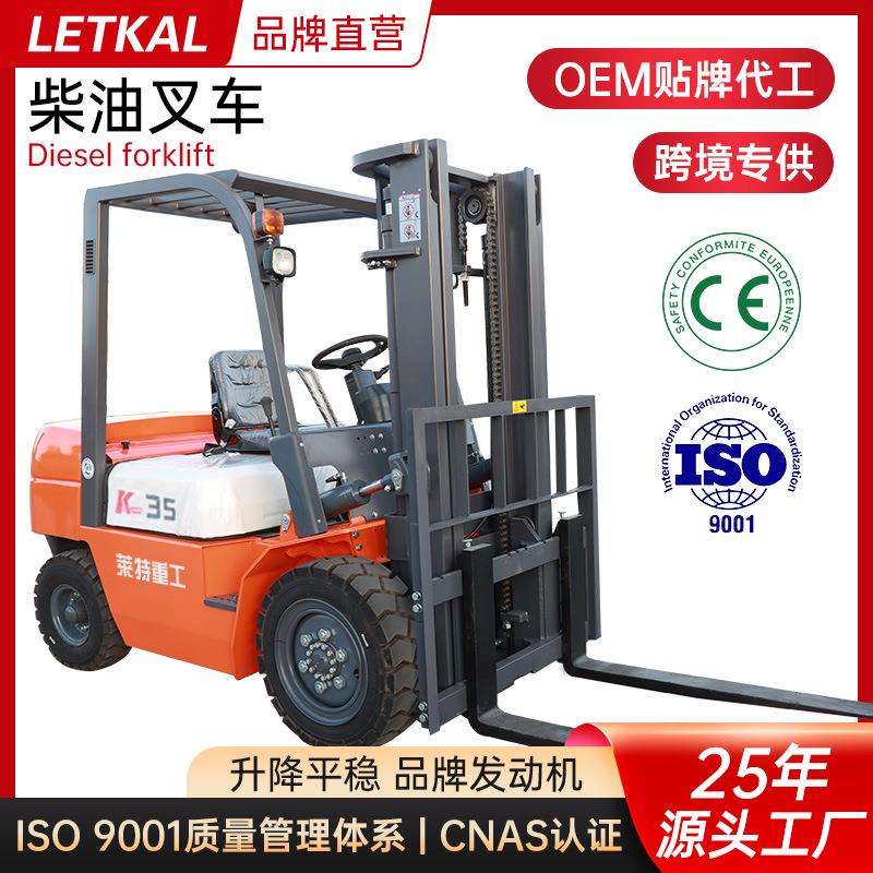 柴油叉车2吨3吨5吨7吨四轮座驾式液压升降堆高搬运内燃式叉车工厂