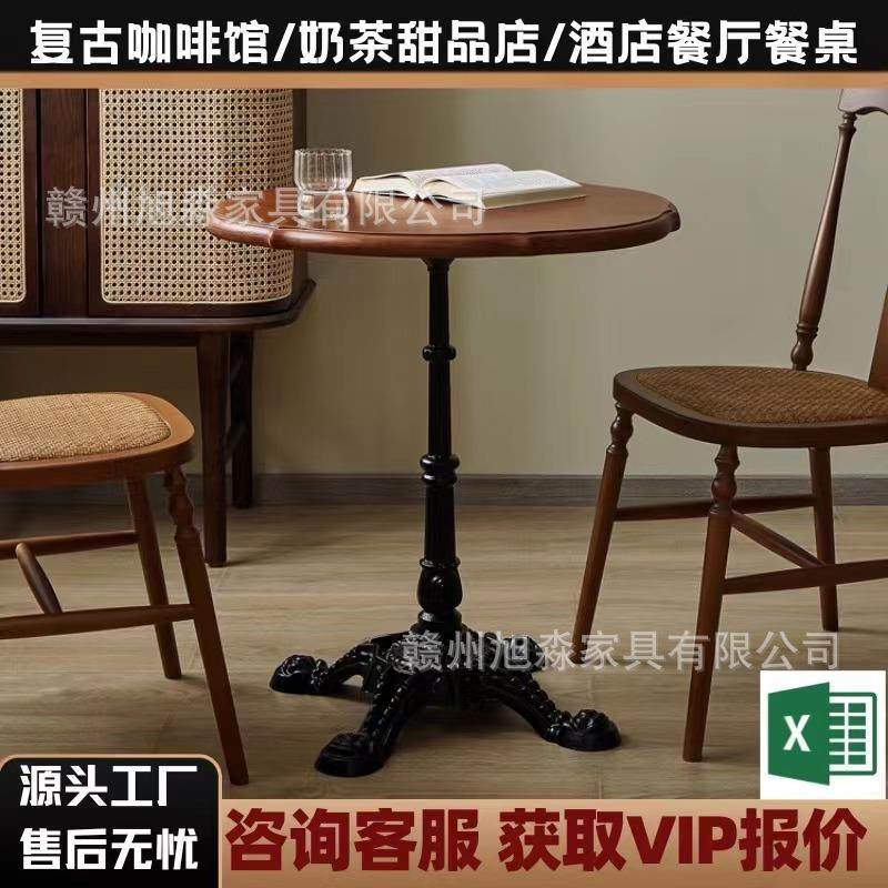 复古咖啡店桌椅组合法式烘焙甜品店餐桌美式融合西餐厅中古风桌子